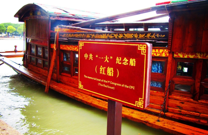 中国共产党一大会址-南湖红船使用多套尊龙凯时安检装备-为庆祝中国共产党建设100周年